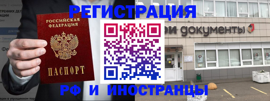 регистрация для школы в Тыве