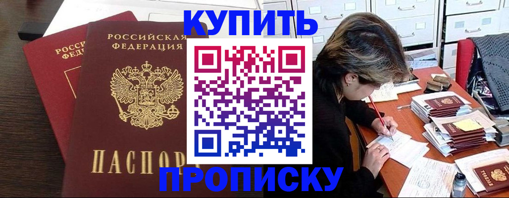 временная регистрация поиск в Тыве