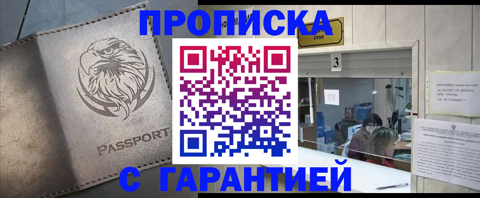 миграционный учет в Тыве