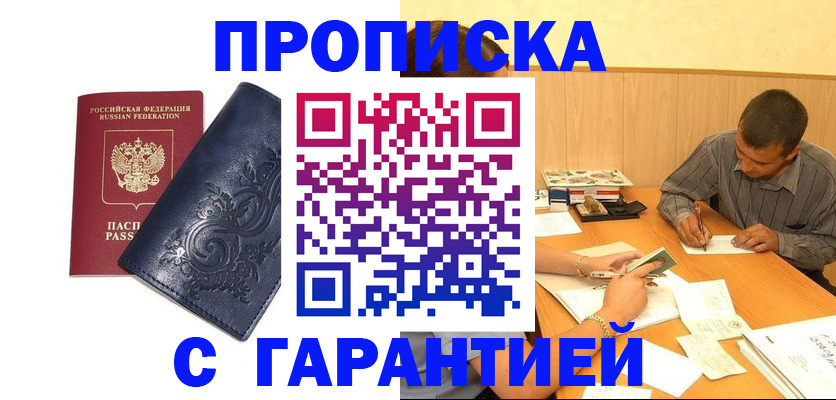 прописка поиск в Тыве