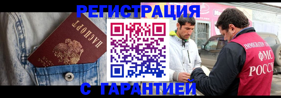 прописка для школы в Тыве